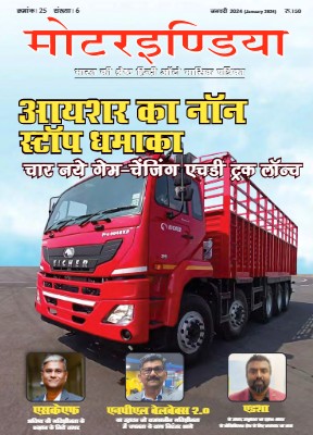 Motorindia-Hindi – AutoTex Digital